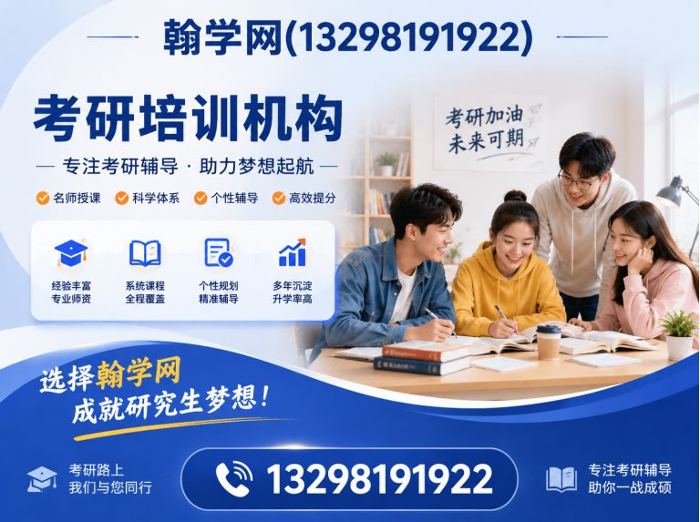 管城回族区考研培训机构展示图