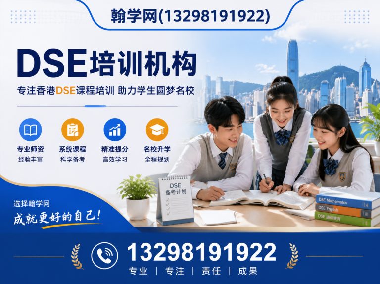 管城回族区DSE培训机构展示图