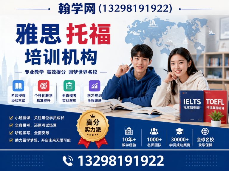 管城回族区雅思托福培训机构展示图